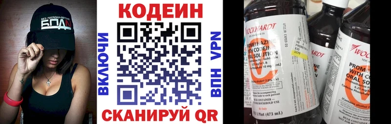 Купить  Красновишерск  Кодеин Purple Drank 