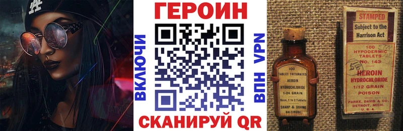 Героин герыч  Купить закладки  Красновишерск 