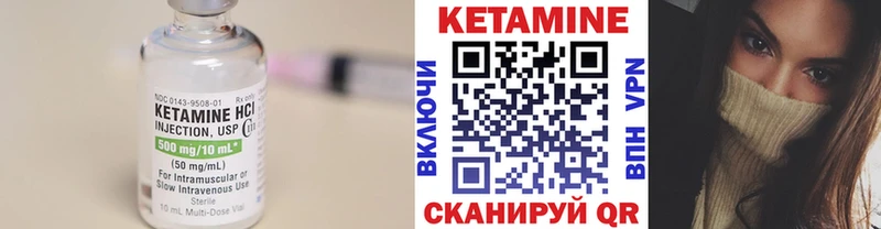 Купить закладки  Красновишерск  КЕТАМИН VHQ 